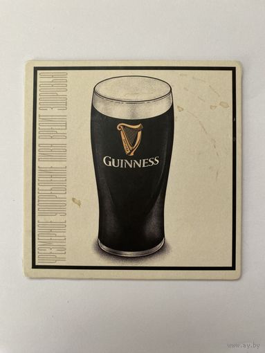 Подставка под пиво Guinness No 10