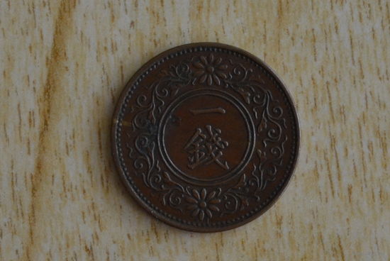 Япония 1 сен 1924 с 1 руб