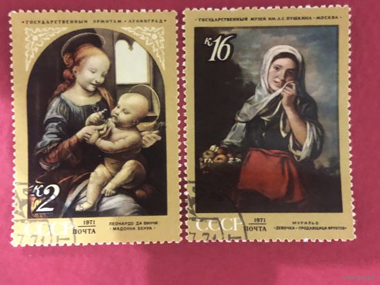 СССР 1971 год. Зарубежная живопись