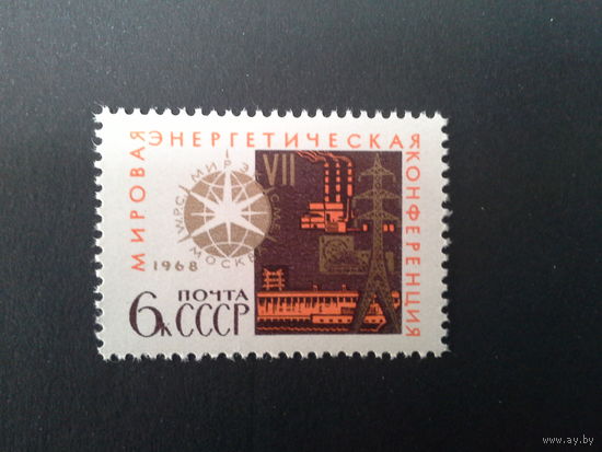 Ссср 1968. Конференция по энергетике.