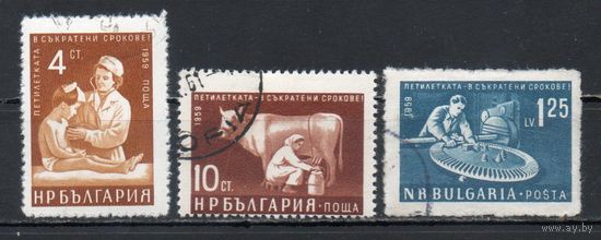 Пятилетний план - досрочно! Болгария 1961 год серия из 3-х марок