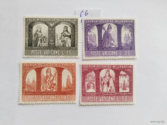 Ватикан 1966  4 м