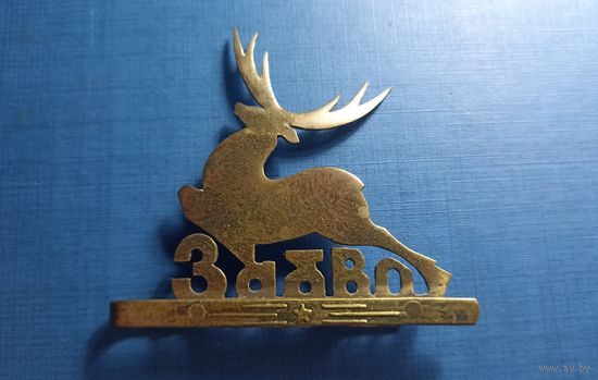 Зажим для галстука ЗабВО (забайкальский военный округ) СССР