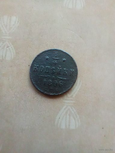 1/4 копейки 1896 года не частая