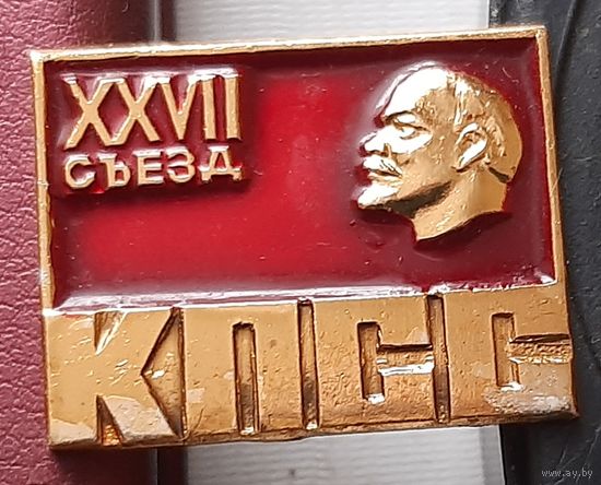 27 съезд КПСС. Н-87