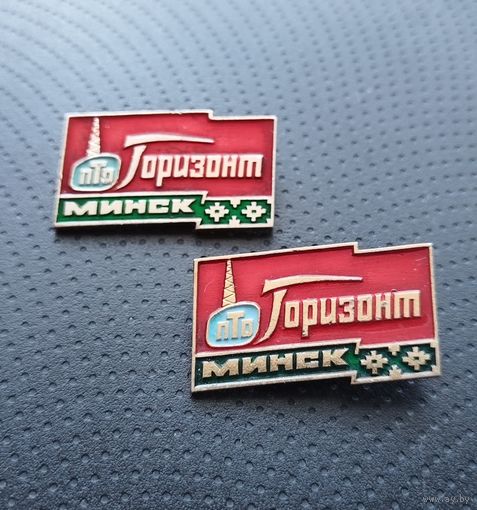 Завод Горизонт. Минск. Цена за один. (А-2)