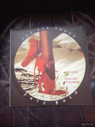 Kate Bush – The Red Shoes
