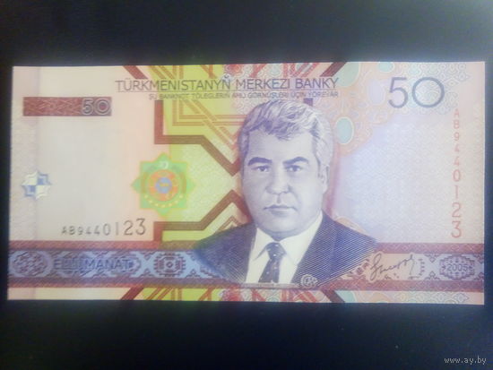 Туркменистан 50 манатов 2005г.
