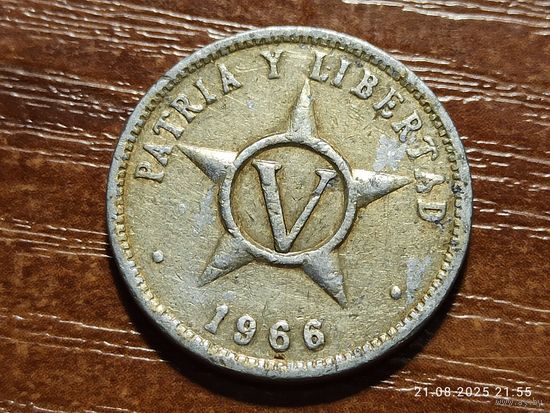 Куба 5 сентаво 1966