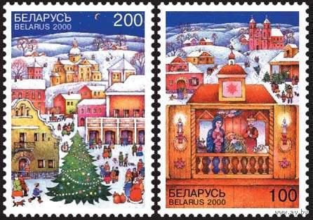 БЕЛАРУСЬ 2000. Серия С Новым Годом и Рождеством 2 м **