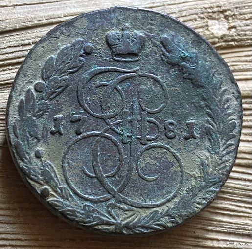 5 копеек 1781. Тяжеловес