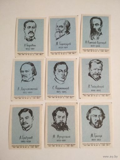 Спичечные этикетки ф.Красная звезда. Русские композиторы. 1963 год