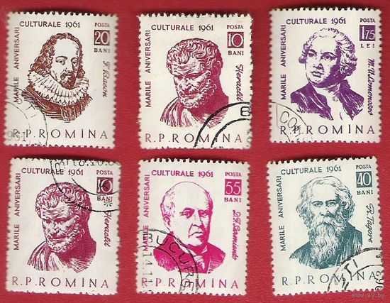 Румыния 1961 Выдающиеся личности