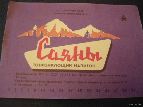 Этикетки от напитков