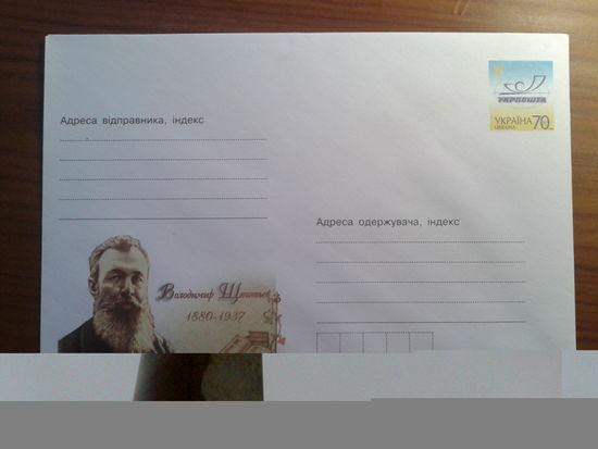 Украина 2005 хмк литературовед и композитор