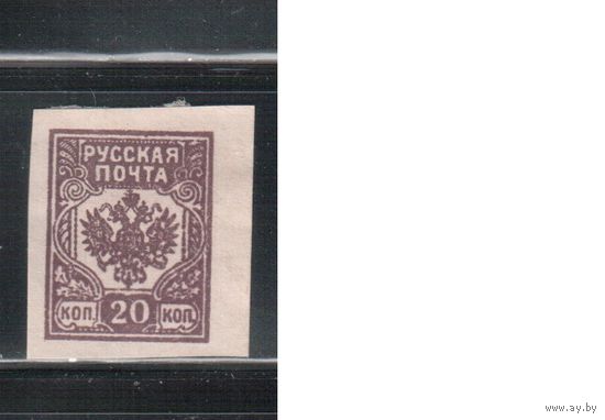 Россия-1919 (Сол.39) *,  Гражданская война, Западная Армия(Авалов-Бермондт),