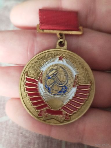 Родившемуся в СССР ,тяжёлая медальки