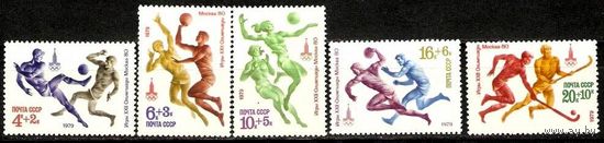 СССР 1979 спорт Олимпиада Москва 80 серия **