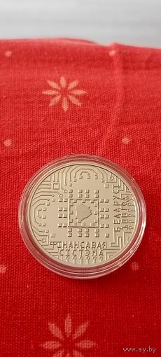 Финансовая система 2018 год 1 рубль