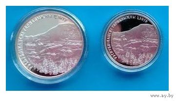 20 рублей 2006 серебро + 1 рубль 2006 медно-никель "Силичи"