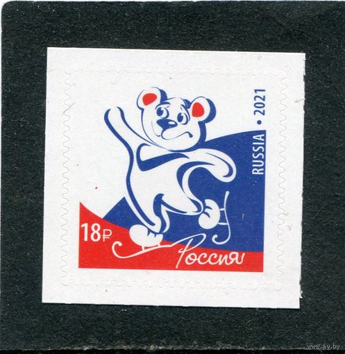 Россия 2021. Образ России. Медведь