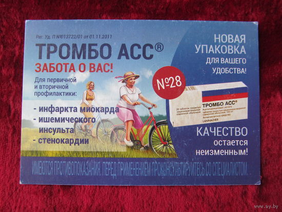 Календарь. 2014. Забота о Вас!