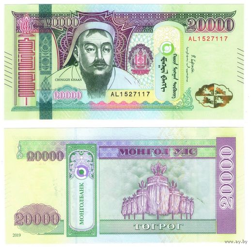 Монголия 20000 тугриков 2019 год UNC (Чингизхан)