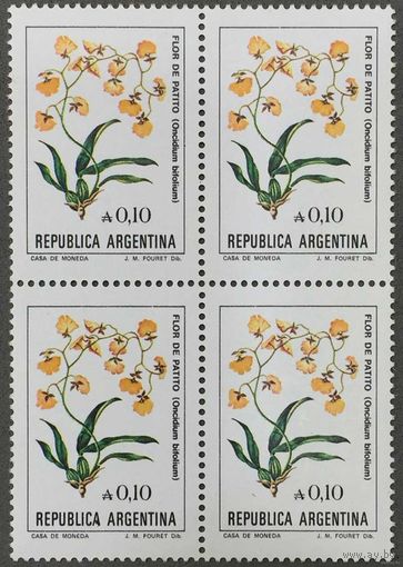 Марки Аргентины 1983-85г. Квартблок, Флора Австралии