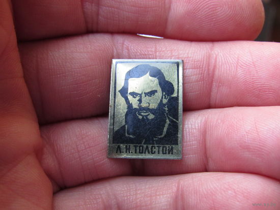 Значок с изображением русского писателя Льва Николаевича Толстого.