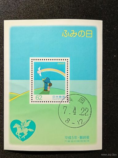 Япония, 1993. День письма. Блок