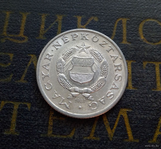 1 форинт 1987 Венгрия #01