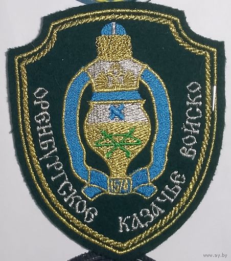 Оренбуржское казачье войско