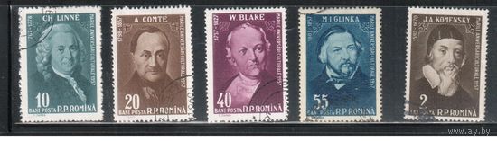 Румыния-1958, (Мих.1709-1719) гаш.  , Личности