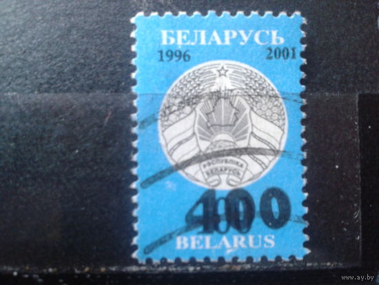 2001 Стандарт, Надпечатка 400 на 100
