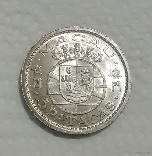 Мокао 5 патака 1952г сохран.