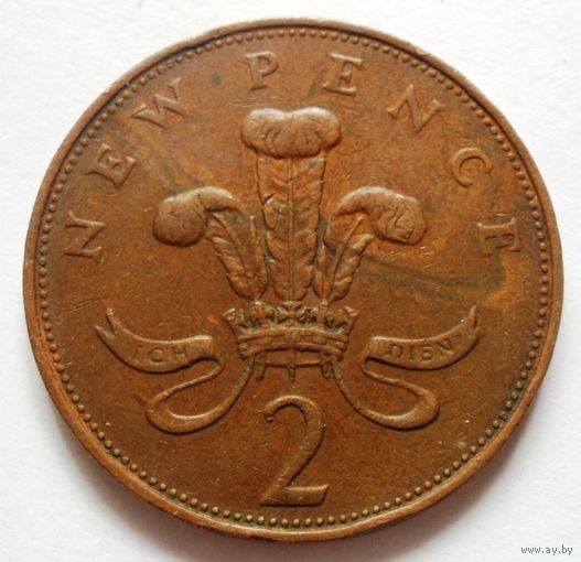 2 пенса 1971 Великобритания