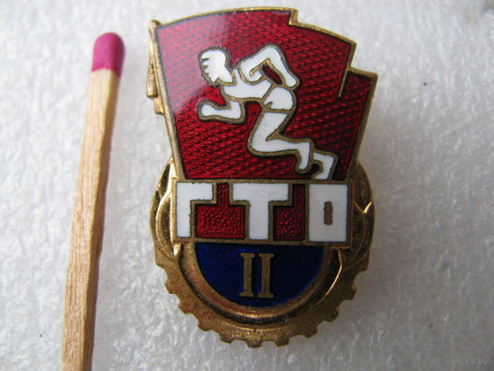 Знак. ГТО. 2 степень. ММД, латунь
