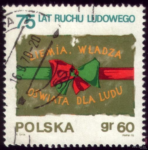 Польша 1970.  Крестьянское движение. Полная серия.
