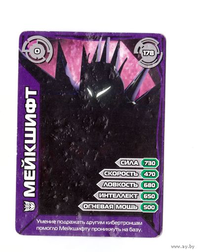 EAGLEMOSS Transformers Prime. Номер 178 МЕЙКШИФТ. Возможен обмен