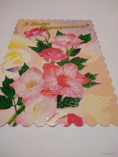 Открытка 2004г. Чистая. Белпочта.