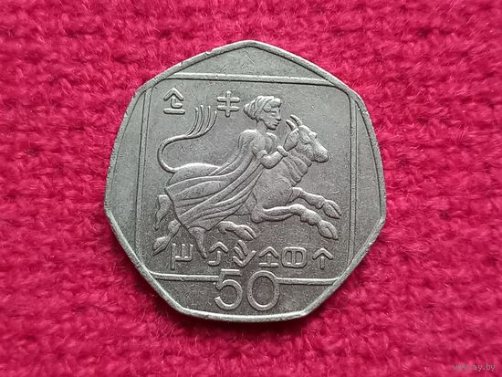 Кипр 50 центов 1991 г.