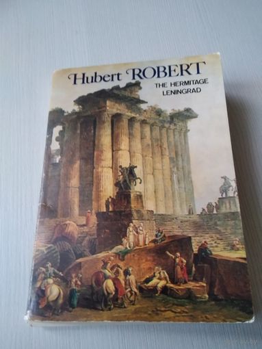 HUBERT ROBERT. THE HERMITAGE LENINGRAD. Хуберт Роберт. Ленинградский Эрмитаж. Набор открыток, 16 штук. /Юк
