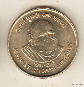 Индия 5 рупия 2014 100 лет со дня рождения Ачарьи Тулси