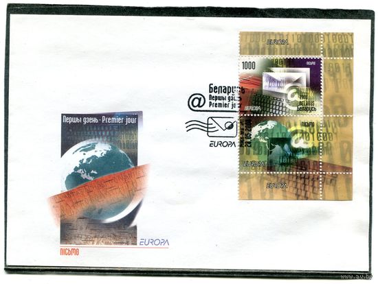Беларусь 2008. КПД. Европа СЕРТ. Письмо