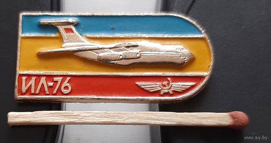 ИЛ-76. Аю-22