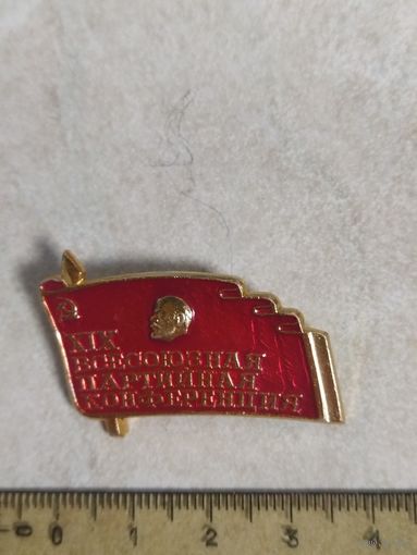 Знак. 19 партийная конференциия.
