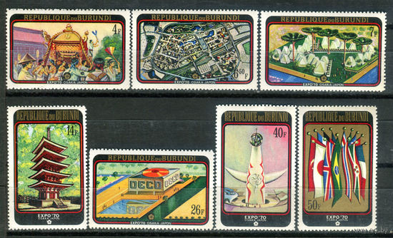 Бурунди - 1970г. - Всемирная выставка ЭКСПО 70 в Осаке - 7 марок - полная серия, MNH, 1 марка с отпечатком на клее, 2 с лёгким пожелтением клея [Mi 576 A - 582 A]. #3-Bu-Z-1-22