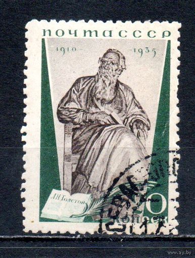 Лев Толстой СССР 1935 год 1 марка
