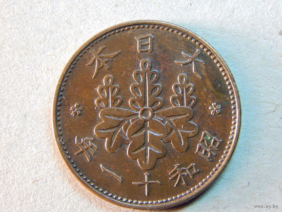 Япония 1 сен 1921г.