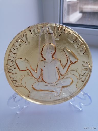 Пресс папье Лидскому пиву 100 лет